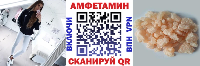 Амфетамин Розовый  Касли 