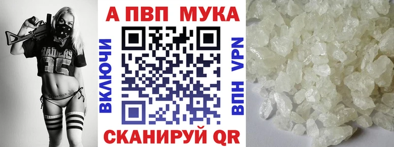 A-PVP мука  Касли 