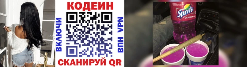 Кодеиновый сироп Lean напиток Lean (лин)  Касли 