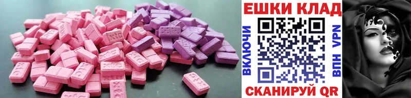 Экстази VHQ  где купить   Касли 