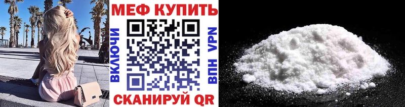 МЯУ-МЯУ 4 MMC  Касли 